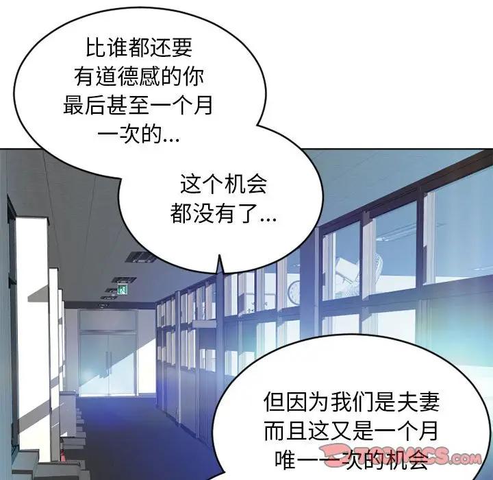 [韩国漫画] 隔壁的她 爱情,熟女人妻,巨乳大奶#[157P]-123