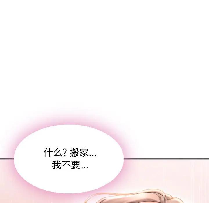 [韩国漫画] 隔壁的她 爱情,熟女人妻,巨乳大奶#[157P]-155