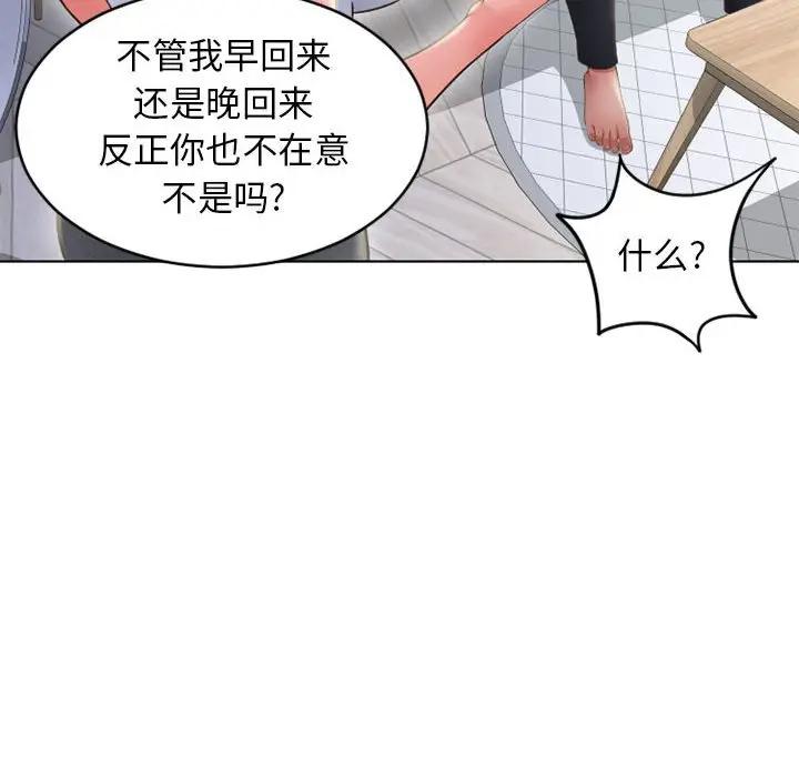 [韩国漫画] 隔壁的她 爱情,熟女人妻,巨乳大奶#[157P]-18