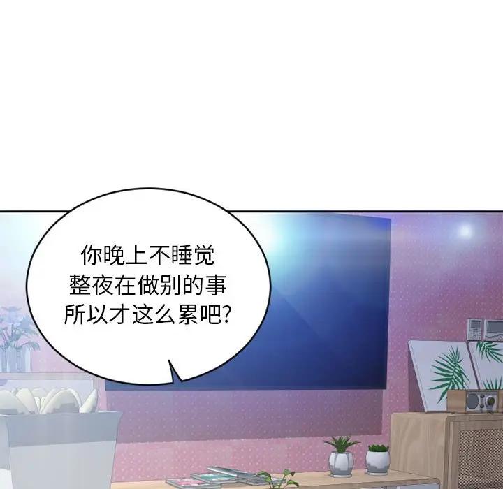 [韩国漫画] 隔壁的她 爱情,熟女人妻,巨乳大奶#[157P]-34