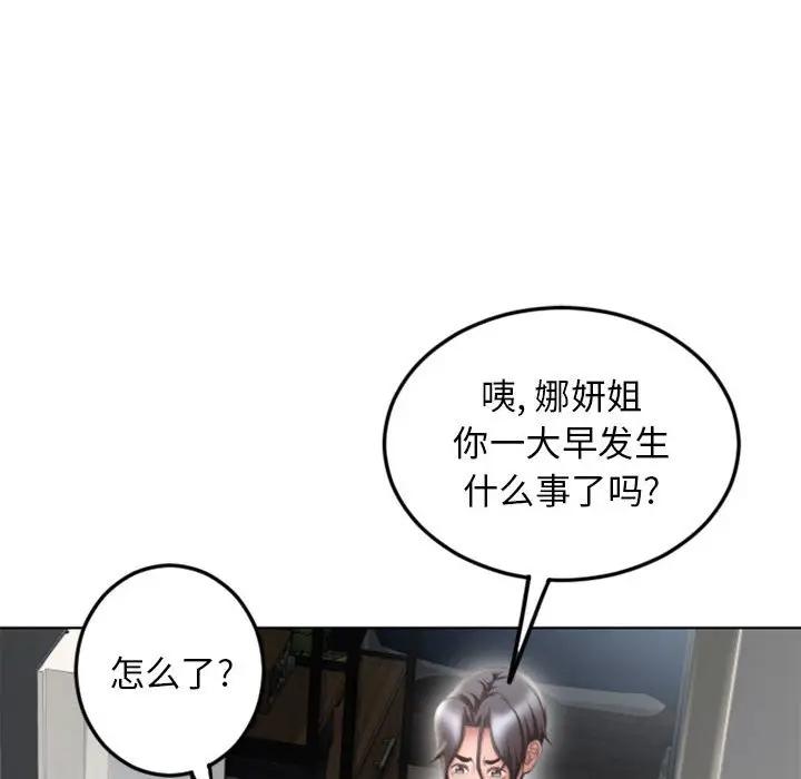 [韩国漫画] 隔壁的她 爱情,熟女人妻,巨乳大奶#[164P]-141