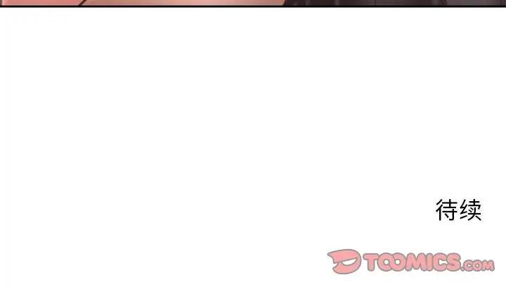 [韩国漫画] 隔壁的她 爱情,熟女人妻,巨乳大奶#[164P]-164