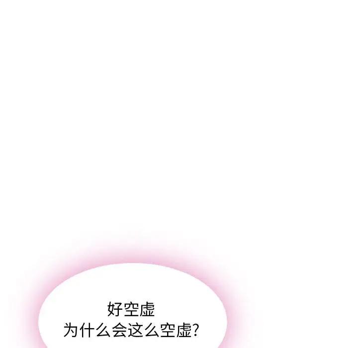 [韩国漫画] 隔壁的她 爱情,熟女人妻,巨乳大奶#[164P]-43