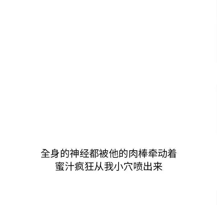 [韩国漫画] 隔壁的她 爱情,熟女人妻,巨乳大奶#[164P]-52