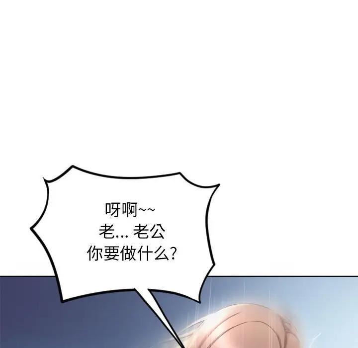 [韩国漫画] 隔壁的她 爱情,熟女人妻,巨乳大奶#[164P]-90