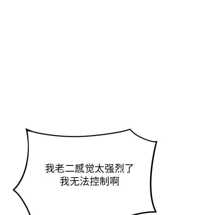 [韩国漫画] 隔壁的她 爱情,熟女人妻,巨乳大奶#[172P]-116