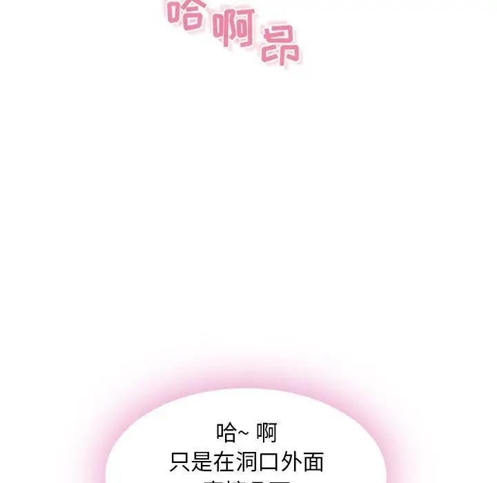 [韩国漫画] 隔壁的她 爱情,熟女人妻,巨乳大奶#[172P]-23