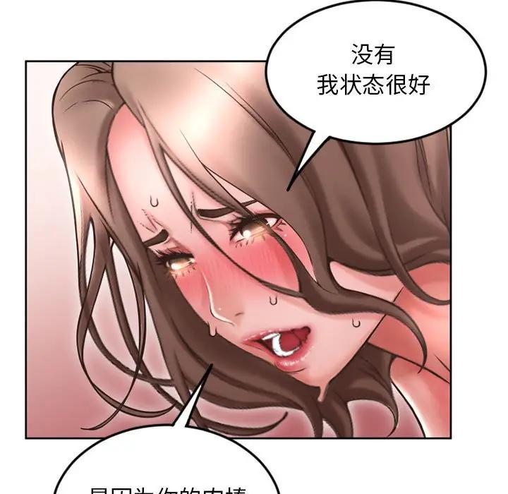 [韩国漫画] 隔壁的她 爱情,熟女人妻,巨乳大奶#[172P]-36