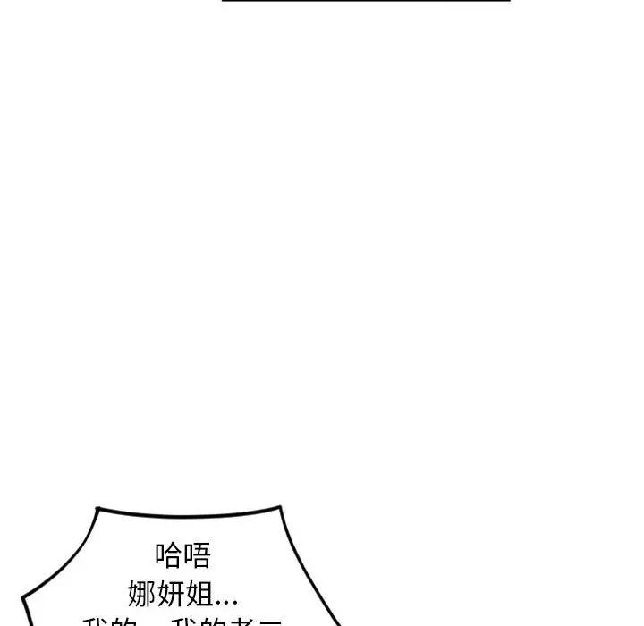 [韩国漫画] 隔壁的她 爱情,熟女人妻,巨乳大奶#[172P]-45