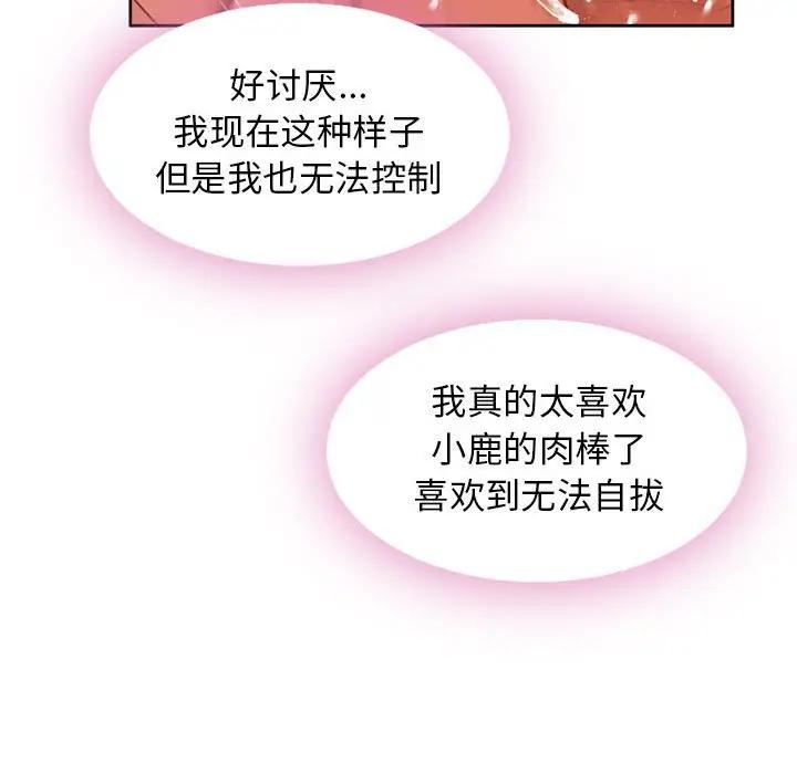 [韩国漫画] 隔壁的她 爱情,熟女人妻,巨乳大奶#[172P]-72