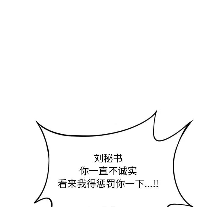 [韩国漫画] 隔壁的她 爱情,熟女人妻,巨乳大奶#[174P]-87