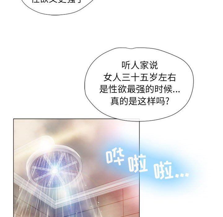[韩国漫画] 隔壁的她 爱情,熟女人妻,巨乳大奶#[141P]-55