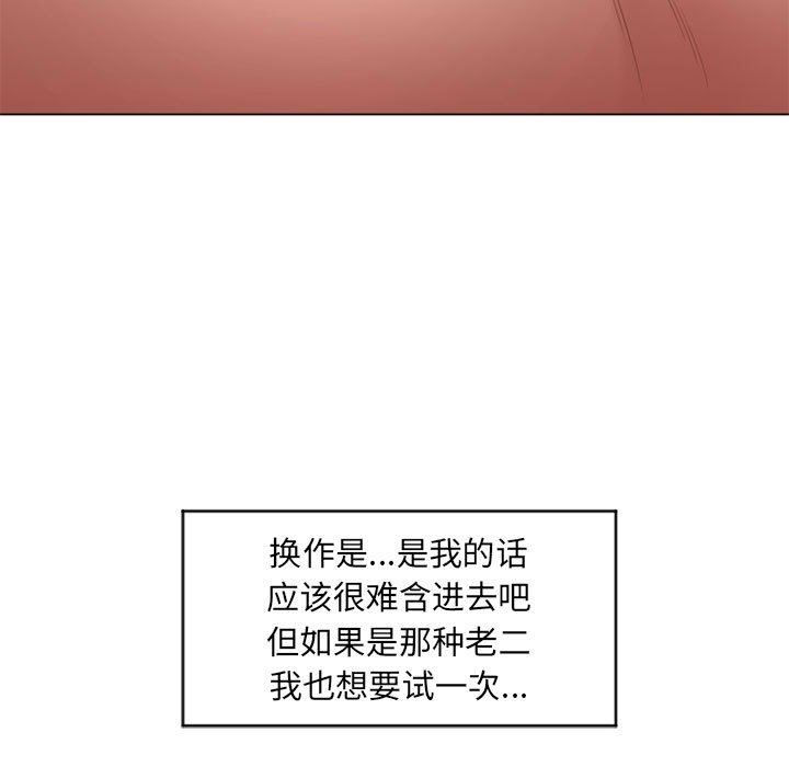 [韩国漫画] 隔壁的她 爱情,熟女人妻,巨乳大奶#[137P]-35