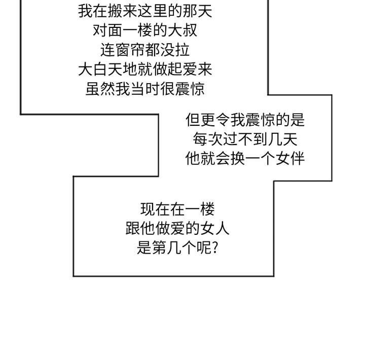 [韩国漫画] 隔壁的她 爱情,熟女人妻,巨乳大奶#[137P]-38