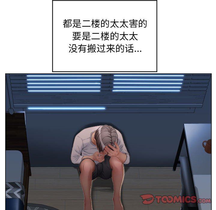 [韩国漫画] 隔壁的她 爱情,熟女人妻,巨乳大奶#[137P]-99