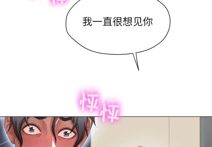 [韩国漫画] 隔壁的她 爱情,熟女人妻,巨乳大奶#[154P]-2