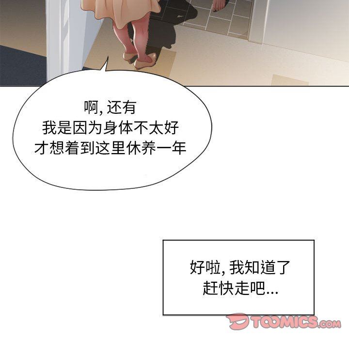 [韩国漫画] 隔壁的她 爱情,熟女人妻,巨乳大奶#[141P]-45