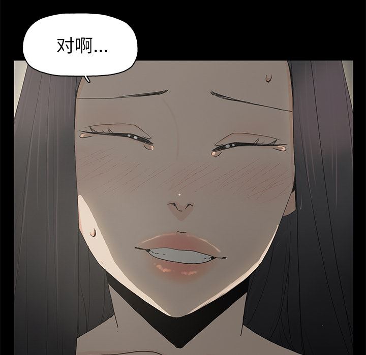 [韩国漫画] 幸福 爱情,熟女人妻,巨乳大奶#[152P]-96