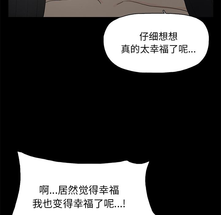 [韩国漫画] 幸福 爱情,熟女人妻,巨乳大奶#[152P]-97