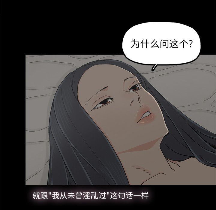 [韩国漫画] 幸福 爱情,熟女人妻,巨乳大奶#[85P]-80