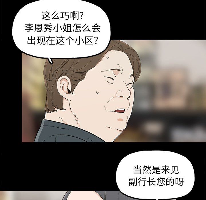 [韩国漫画] 幸福 爱情,熟女人妻,巨乳大奶#[76P]-56