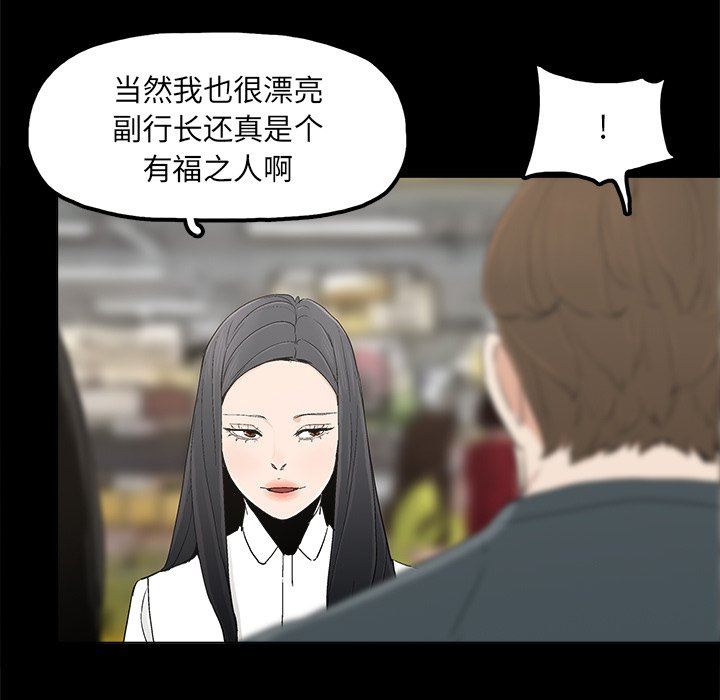 [韩国漫画] 幸福 爱情,熟女人妻,巨乳大奶#[76P]-63