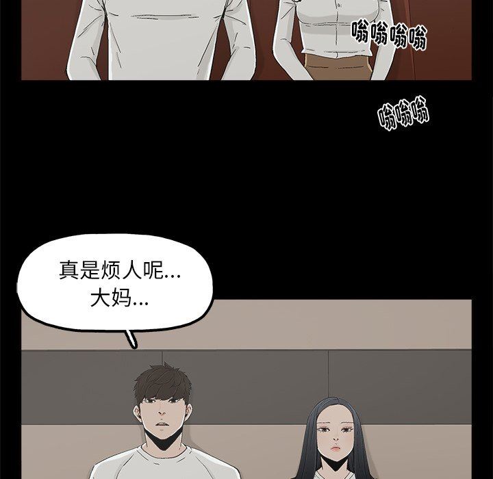 [韩国漫画] 幸福 爱情,熟女人妻,巨乳大奶#[74P]-10