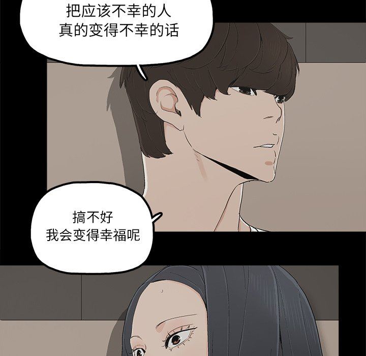 [韩国漫画] 幸福 爱情,熟女人妻,巨乳大奶#[74P]-18