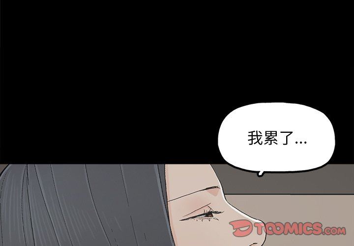 [韩国漫画] 幸福 爱情,熟女人妻,巨乳大奶#[74P]-2