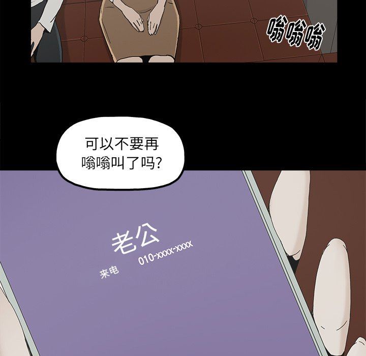 [韩国漫画] 幸福 爱情,熟女人妻,巨乳大奶#[74P]-20