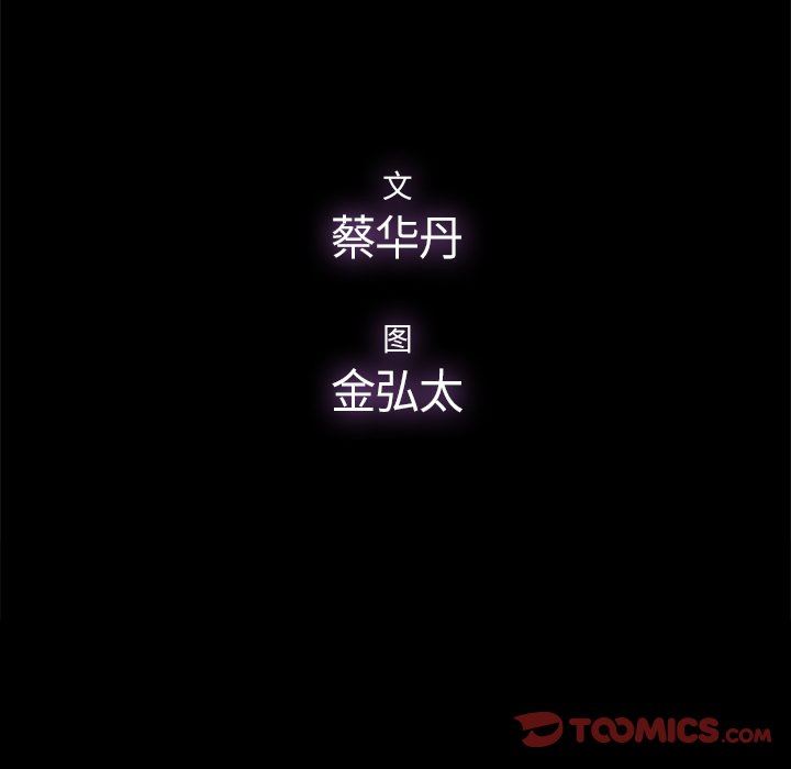 [韩国漫画] 幸福 爱情,熟女人妻,巨乳大奶#[74P]-26