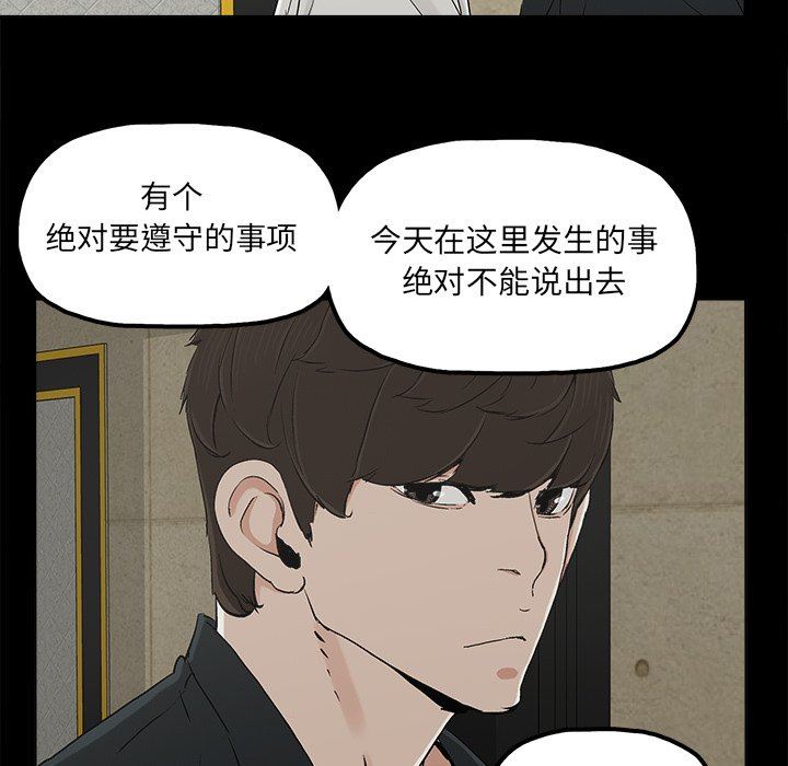 [韩国漫画] 幸福 爱情,熟女人妻,巨乳大奶#[74P]-46