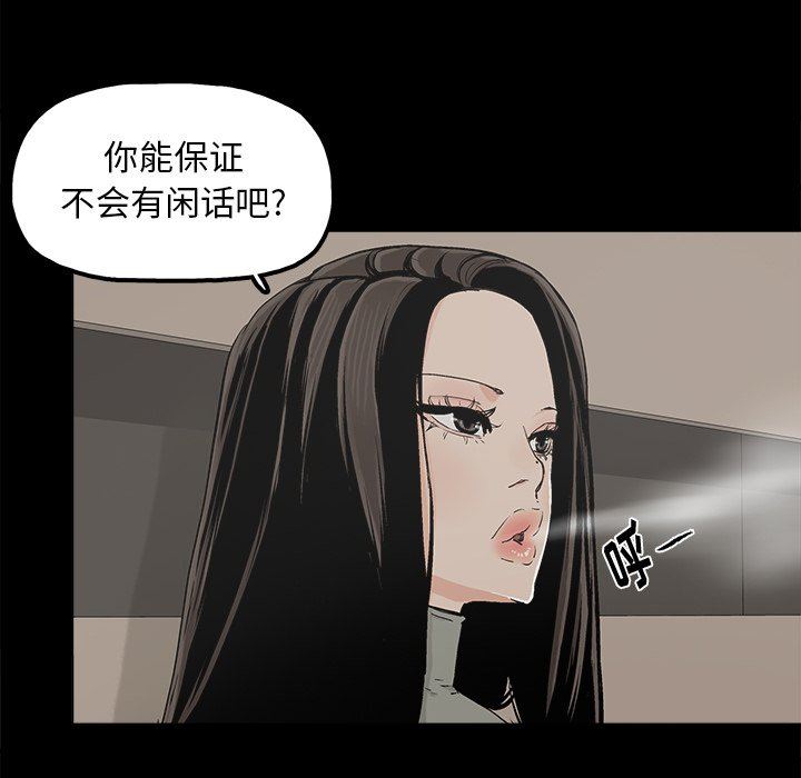 [韩国漫画] 幸福 爱情,熟女人妻,巨乳大奶#[74P]-58