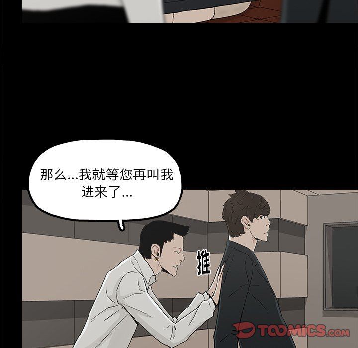 [韩国漫画] 幸福 爱情,熟女人妻,巨乳大奶#[74P]-62