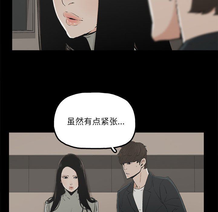 [韩国漫画] 幸福 爱情,熟女人妻,巨乳大奶#[74P]-65