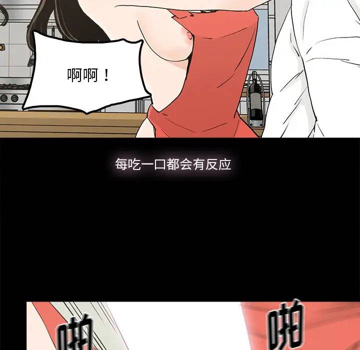[韩国漫画] 幸福 爱情,熟女人妻,巨乳大奶#[81P]-13