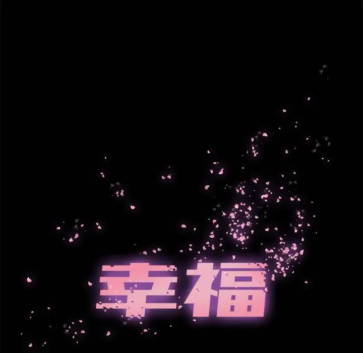 [韩国漫画] 幸福 爱情,熟女人妻,巨乳大奶#[81P]-41