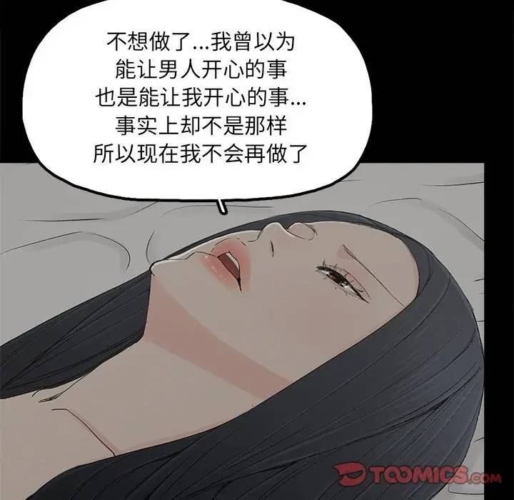 [韩国漫画] 幸福 爱情,熟女人妻,巨乳大奶#[81P]-54