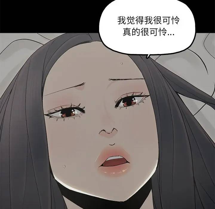 [韩国漫画] 幸福 爱情,熟女人妻,巨乳大奶#[81P]-57