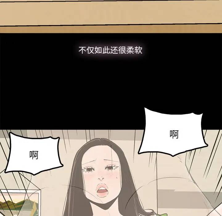 [韩国漫画] 幸福 爱情,熟女人妻,巨乳大奶#[81P]-7