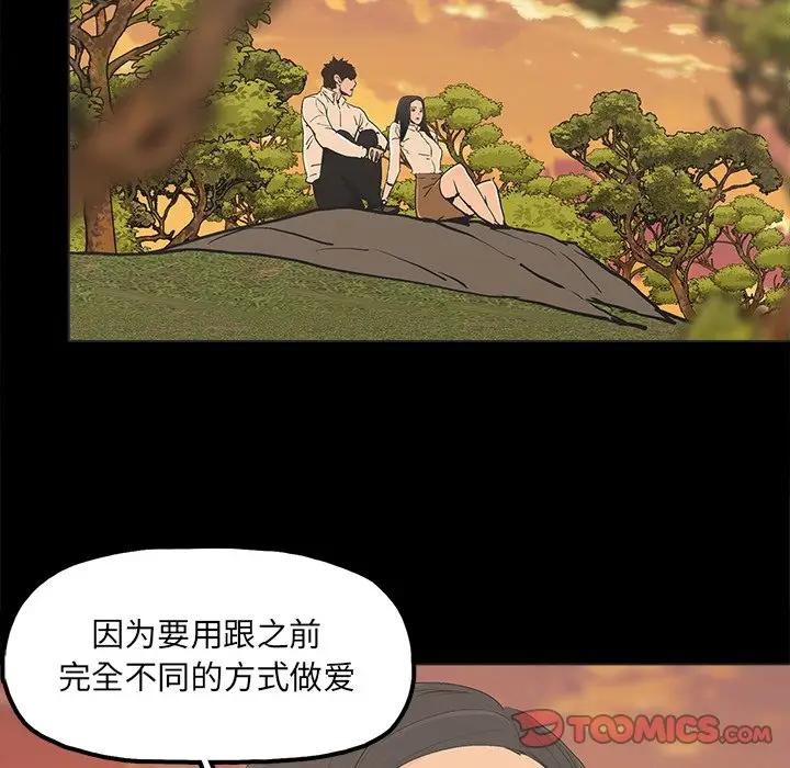 [韩国漫画] 幸福 爱情,熟女人妻,巨乳大奶#[83P]-18