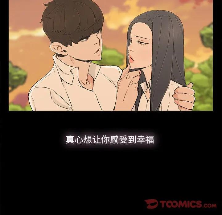 [韩国漫画] 幸福 爱情,熟女人妻,巨乳大奶#[83P]-30