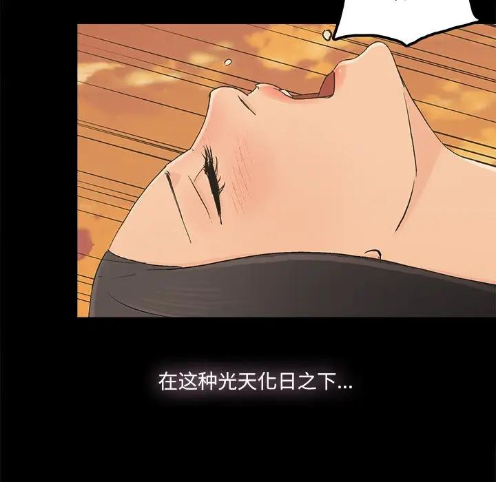 [韩国漫画] 幸福 爱情,熟女人妻,巨乳大奶#[83P]-48