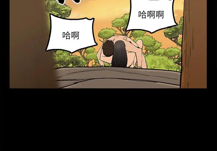 [韩国漫画] 幸福 爱情,熟女人妻,巨乳大奶#[76P]-3