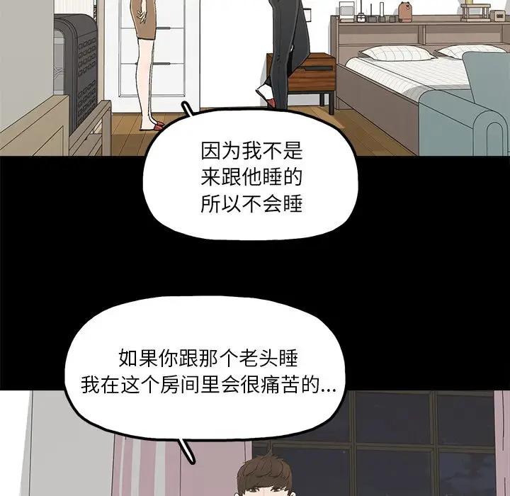 [韩国漫画] 幸福 爱情,熟女人妻,巨乳大奶#[76P]-69