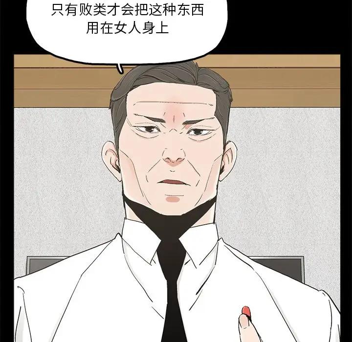 [韩国漫画] 幸福 爱情,熟女人妻,巨乳大奶#[83P]-47