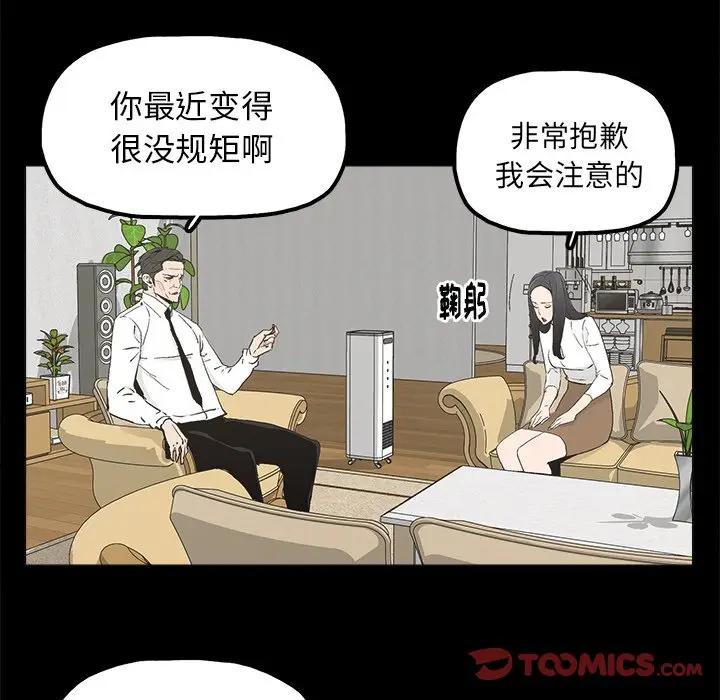 [韩国漫画] 幸福 爱情,熟女人妻,巨乳大奶#[83P]-50