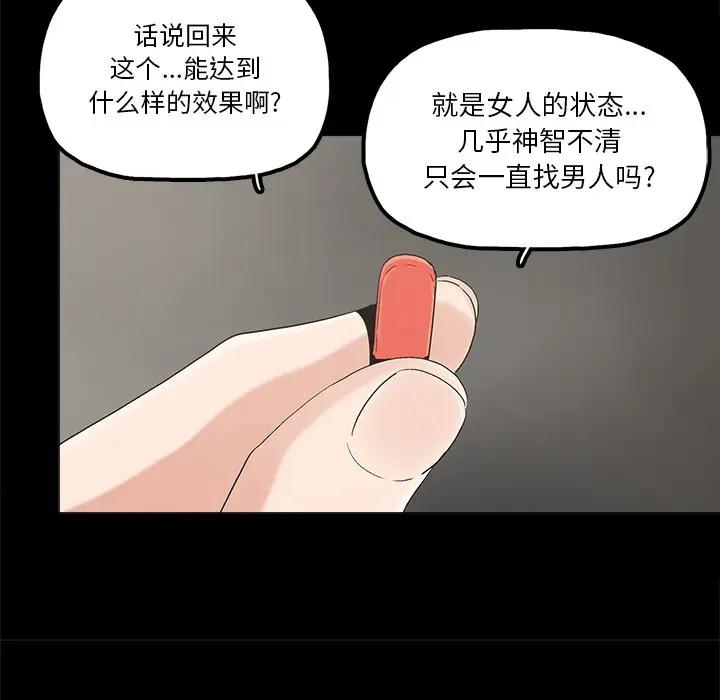 [韩国漫画] 幸福 爱情,熟女人妻,巨乳大奶#[83P]-51