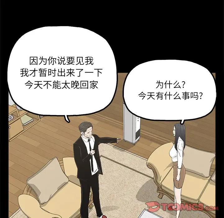 [韩国漫画] 幸福 爱情,熟女人妻,巨乳大奶#[83P]-58