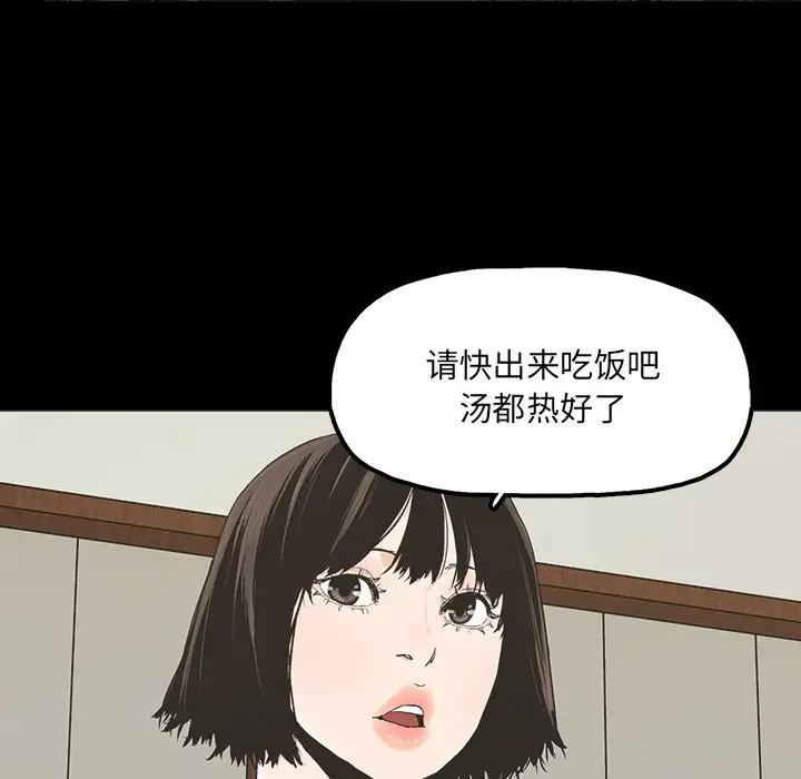 [韩国漫画] 幸福 爱情,熟女人妻,巨乳大奶#[83P]-81